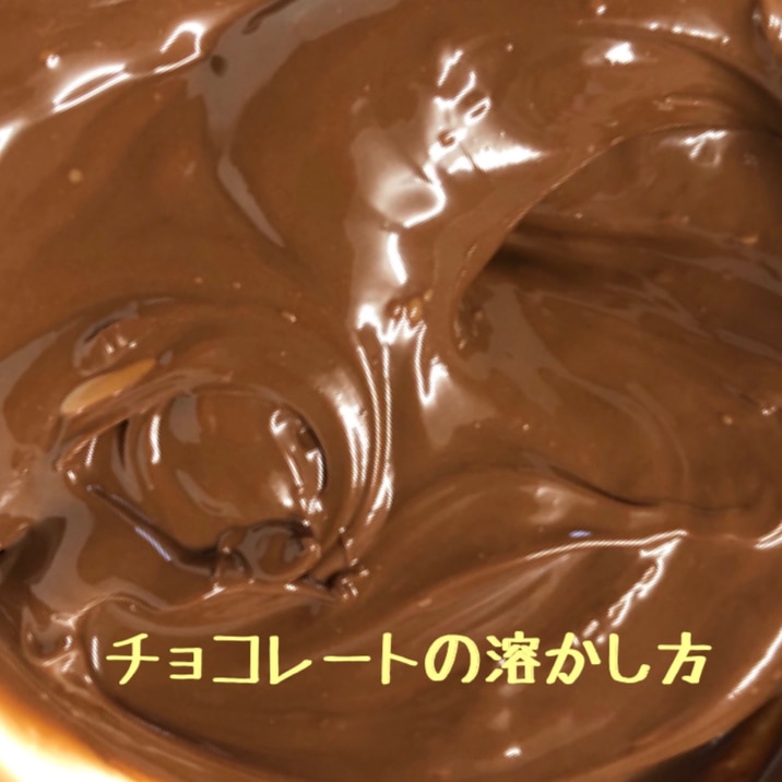 チョコ 溶かす レンジ